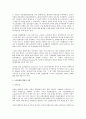 독일의 노사관계 전반에 대한 연구 3페이지