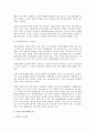 독일의 노사관계 전반에 대한 연구 4페이지