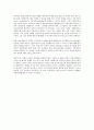 독일의 노사관계 전반에 대한 연구 6페이지
