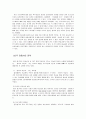 한솔교육과 웅진씽크빅의 유아교육 프로그램 SWOT 분석 9페이지