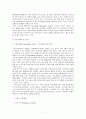 국내 기업의 글로벌 성공전략(사례를 통한 시사점 논의) 7페이지