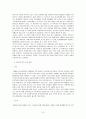 국내 기업의 글로벌 성공전략(사례를 통한 시사점 논의) 10페이지