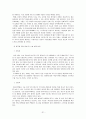 국내 기업의 글로벌 성공전략(사례를 통한 시사점 논의) 31페이지