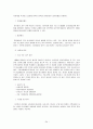 국내 기업의 글로벌 성공전략(사례를 통한 시사점 논의) 34페이지