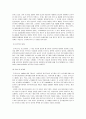 글로벌 기업의 성공전략에 대한 분석(리닝과 트렉스타) 5페이지