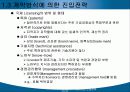 해외시장의 진입전략 23페이지