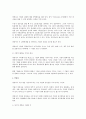 현대 경영에서의 바람직한 경영자의 요건 4페이지