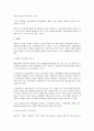 현대 경영에서의 바람직한 경영자의 요건 6페이지