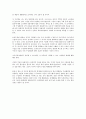 보상 관리의 중요성과 보상 전략의 수립 3페이지