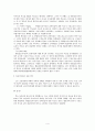 불능미수의 중지미수와 오상방위 4페이지