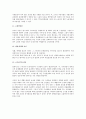 보상관리에 영향을 미치는 주요 영향요인에 대한 검토 3페이지