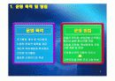 평생교육개론 사업방안 3페이지