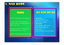 평생교육개론 사업방안 11페이지