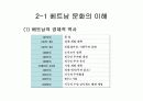국내기업의 해외진출 사례분석 4페이지