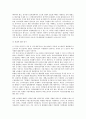 비정규직에 대한 노동법적 쟁점과 새로운 해석론 13페이지