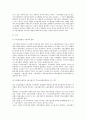 비정규직에 대한 노동법적 쟁점과 새로운 해석론 15페이지