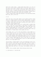 비정규직에 대한 노동법적 쟁점과 새로운 해석론 19페이지