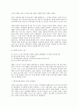 비정규직에 대한 노동법적 쟁점과 새로운 해석론 22페이지