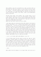 비정규직에 대한 노동법적 쟁점과 새로운 해석론 23페이지