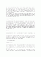 비정규직에 대한 노동법적 쟁점과 새로운 해석론 25페이지