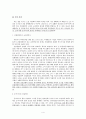 간접정범과 착오, 중지미수와 자의성, 불능미수의 중지미수] 4페이지