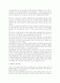 우리나라 기업에서의 사내 하도급 실태와 개선대책  3페이지
