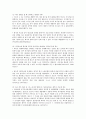 사직서 수리행위의 사실상 해고여부 판단에 대한 법적 검토 4페이지