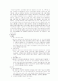 대한항공 마케팅 전략 분석 및 경쟁사(아시아나항공) 분석 4페이지