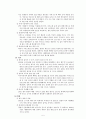 대한항공 마케팅 전략 분석 및 경쟁사(아시아나항공) 분석 5페이지