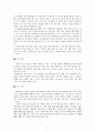대한항공 마케팅 전략 분석 및 경쟁사(아시아나항공) 분석 12페이지