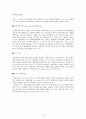 대한항공 마케팅 전략 분석 및 경쟁사(아시아나항공) 분석 14페이지