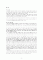 대한항공 마케팅 전략 분석 및 경쟁사(아시아나항공) 분석 15페이지