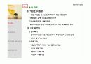 기업 인수(Acquisition) 합병과 조인트벤처 3페이지