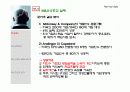 기업 인수(Acquisition) 합병과 조인트벤처 7페이지