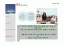 기업 인수(Acquisition) 합병과 조인트벤처 22페이지