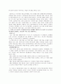 평생교육 개론 4페이지