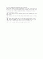 평생교육 개론 5페이지