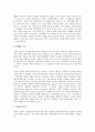 삼성의 인사철학과 인사관리 전반의 검토 3페이지