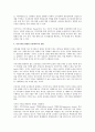 성과주의 실현을 위한 보상시스템 구축 3페이지