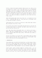 성과주의 직급체계 재설계 3페이지