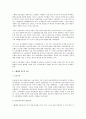 스웨덴의 노사관계 현황 연구 4페이지