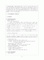 도요타 렉서스 국내외 마케팅 전략 분석 및 향후 전략 제시 6페이지