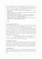도요타 렉서스 국내외 마케팅 전략 분석 및 향후 전략 제시 15페이지