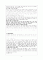 도요타 렉서스 국내외 마케팅 전략 분석 및 향후 전략 제시 17페이지