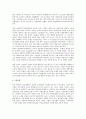 영국의 노사관계 현황 연구 3페이지