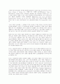 영국의 노사관계 현황 연구 4페이지