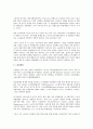 영국의 노사관계 현황 연구 5페이지