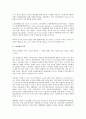 영국의 노사관계 현황 연구 6페이지