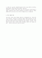 해운&해운회사 재무&회계분야 계열 서류전형시 합격한 자기소개서^-^ 2페이지