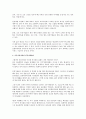 지식기반사회로의 도입과 중견기업의 인적자원관리 2페이지